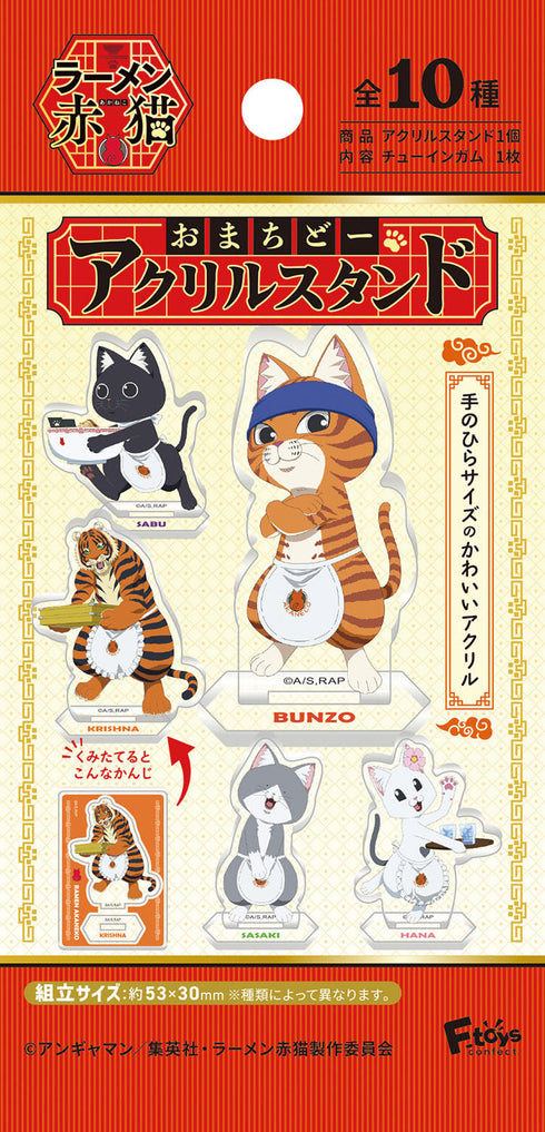 『ラーメン赤猫』【食玩】おまちどーアクリルスタンド【BOX】【202501再販】